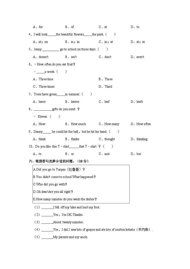 河北省石家庄市无极县2022-2023学年六年级下学期期末英语试卷+03