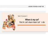 Unit 4 Where is my car？   Part A Let’s learn Let’s do 课件