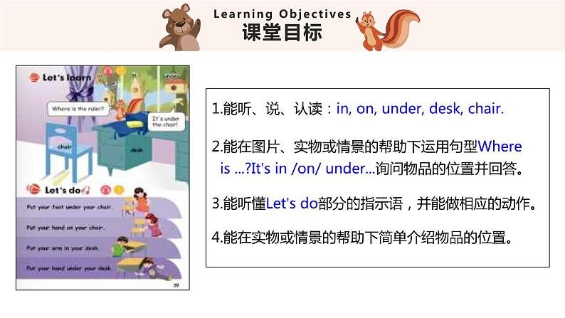 Unit 4 Where is my car？   Part A Let’s learn Let’s do 课件第4页