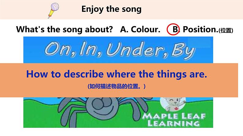 Unit 4 Where is my car？   Part A Let’s learn Let’s do 课件第5页