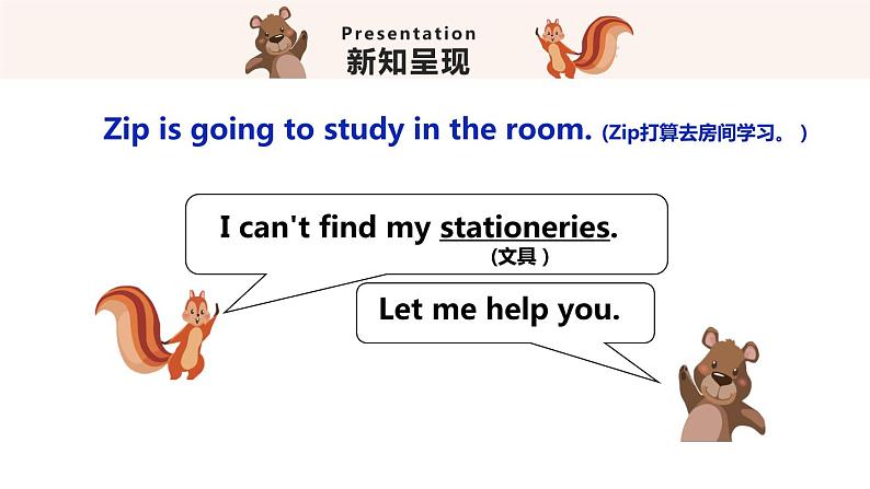 Unit 4 Where is my car？   Part A Let’s learn Let’s do 课件第8页