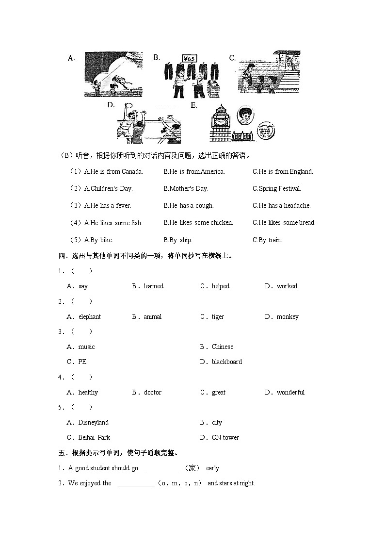 辽宁省葫芦岛市连山区2022-2023学年六年级下学期期末英语试卷（含答案）02
