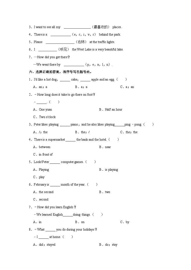 辽宁省葫芦岛市连山区2022-2023学年六年级下学期期末英语试卷（含答案）03