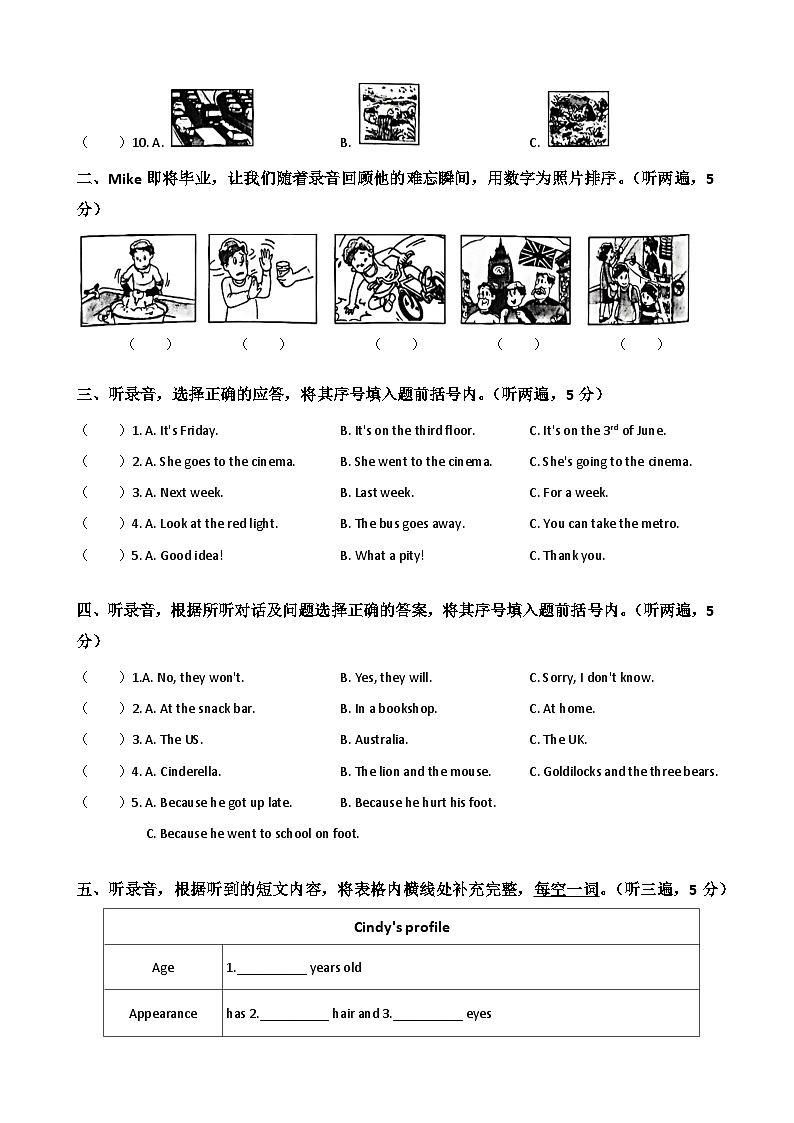江苏省无锡市滨湖区2022-2023学年六年级下学期期末英语毕业考试试卷（含答案）第2页