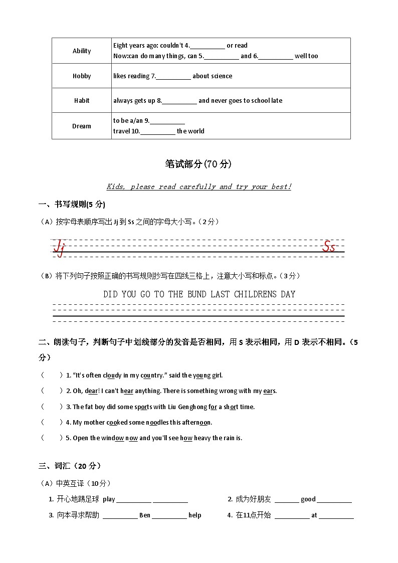 江苏省无锡市滨湖区2022-2023学年六年级下学期期末英语毕业考试试卷（含答案）第3页