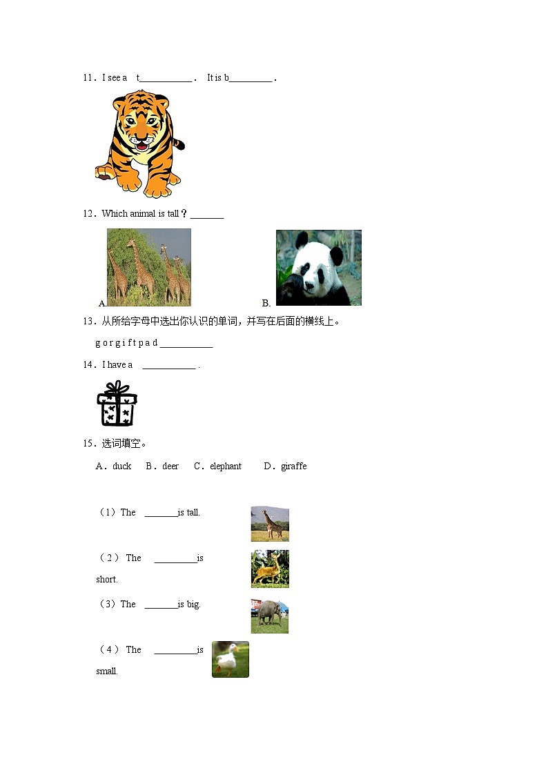 名词词义辨析  2023-2024学年 小学英语 三年级下学期 期中必刷常考题第2页