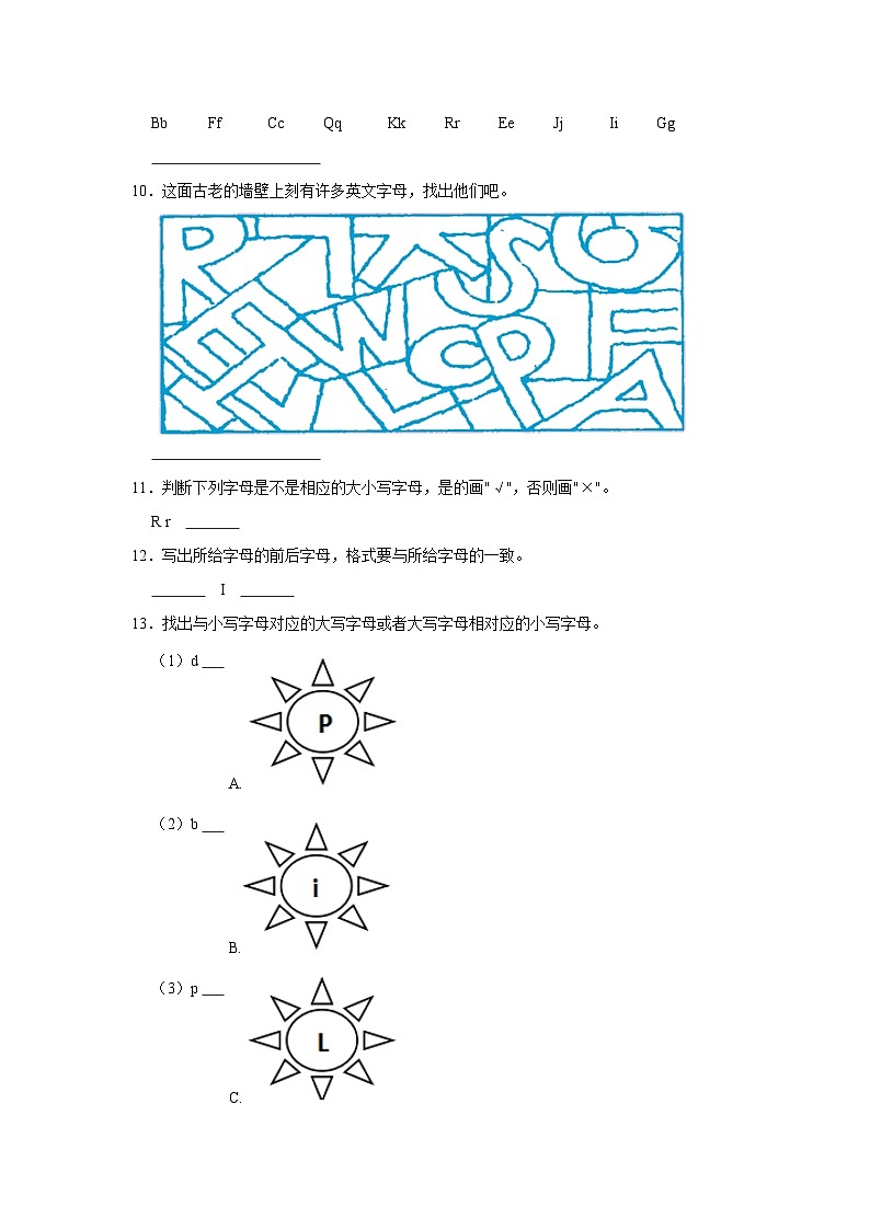 字母书写和语音  2023-2024学年 小学英语 三年级下学期 期中必刷常考题第2页