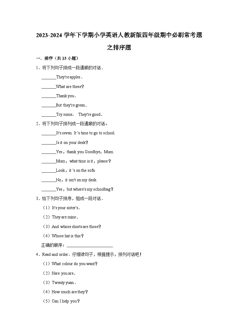 排序题  2023-2024学年 小学英语 四年级下学期 期中必刷常考题 人教PEP第1页