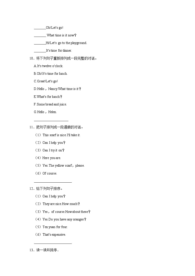 排序题  2023-2024学年 小学英语 四年级下学期 期中必刷常考题 人教PEP第3页