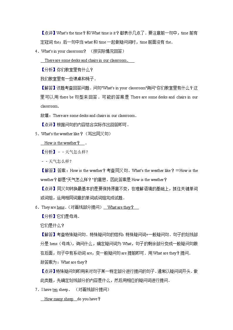 特殊疑问句  2023-2024学年 小学英语 四年级下学期 期中必刷常考题 人教PEP第3页