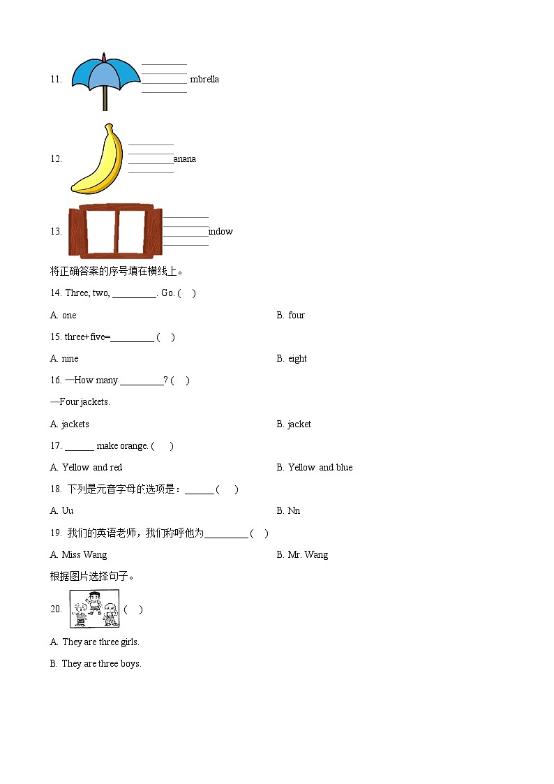 精品解析：2022-2023学年福建省莆田市秀屿区埭头第二中心小学闽教版三年级上册期末学情分析英语试卷（原卷版）第2页