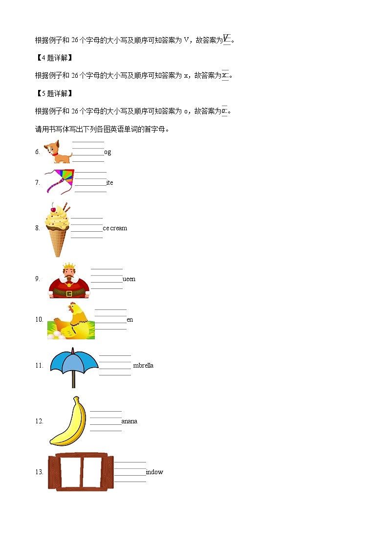 精品解析：2022-2023学年福建省莆田市秀屿区埭头第二中心小学闽教版三年级上册期末学情分析英语试卷（解析版）第2页