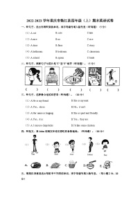 2022-2023学年重庆市垫江县四年级上学期期末英语试卷（含答案）