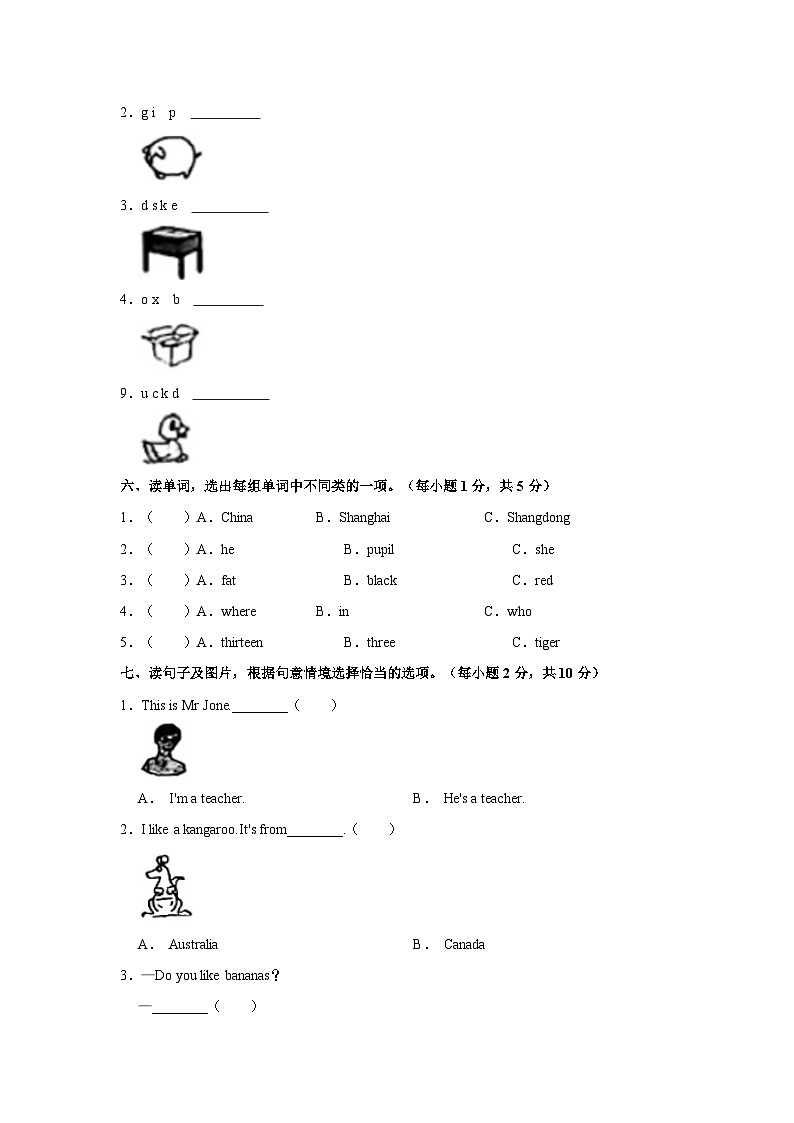 2022-2023学年云南省昆明市五华区三年级下学期期末英语试卷（含答案）第3页
