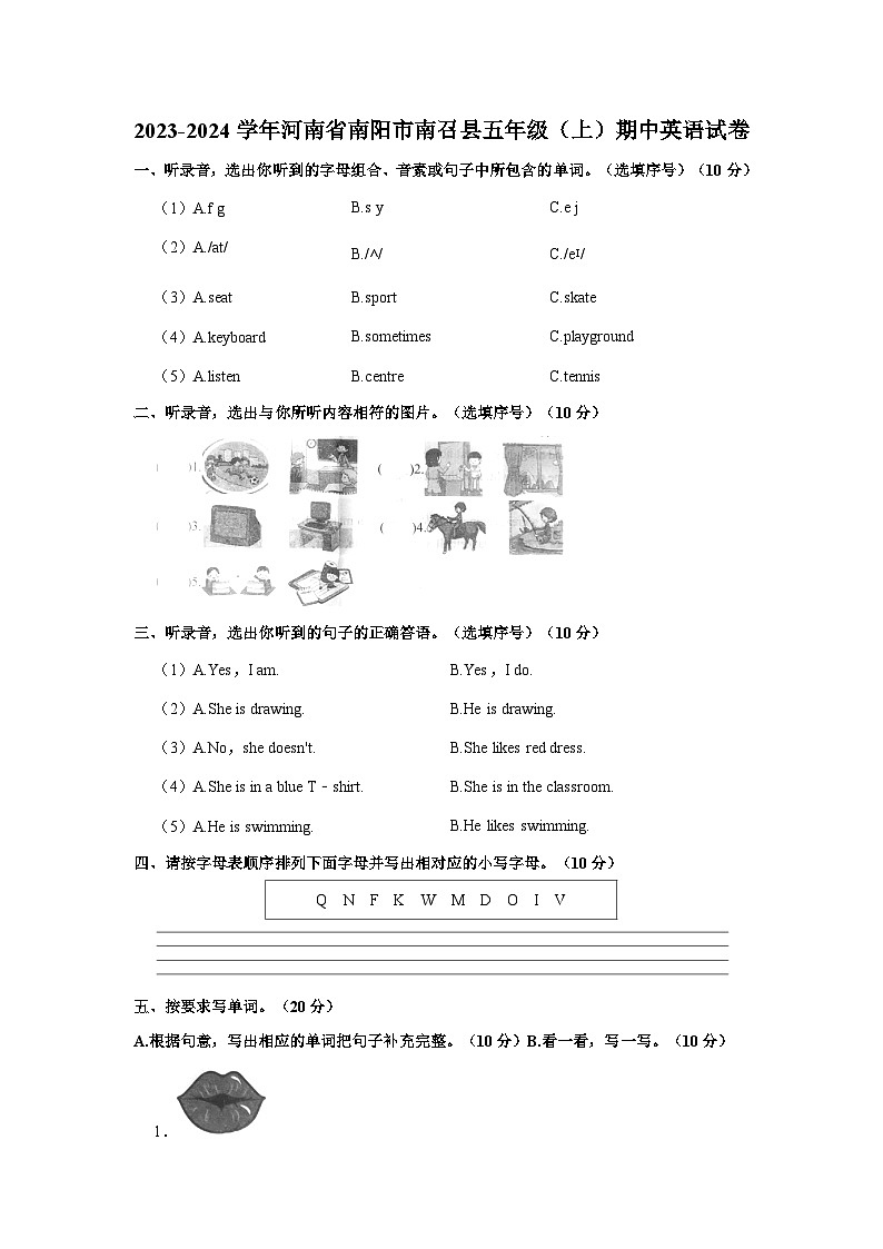 2023-2024学年河南省南阳市南召县五年级上学期期中英语试卷（含答案）第1页