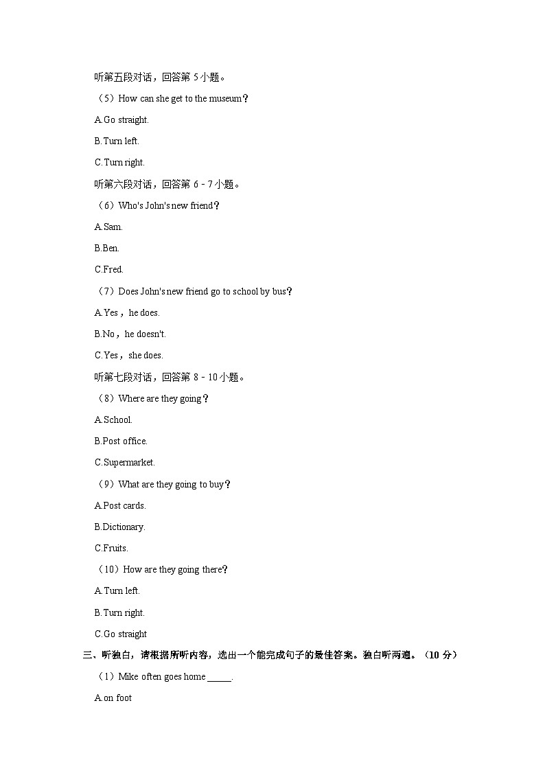 2023-2024学年广东省清远市英德市六年级上学期期中英语试卷（含答案）03