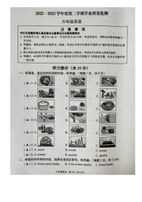 江苏省南通市海安市2022-2023学年六年级下学期期末英语试题