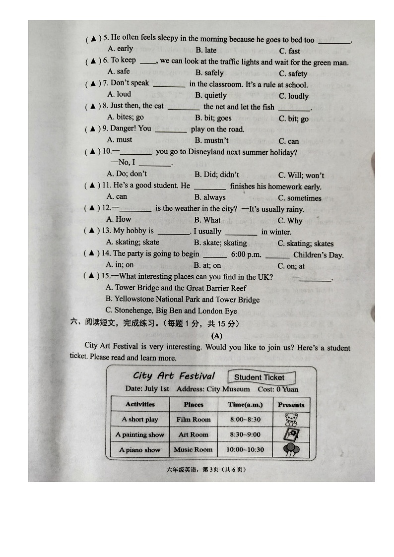 江苏省南通市海安市2022-2023学年六年级下学期期末英语试题第3页