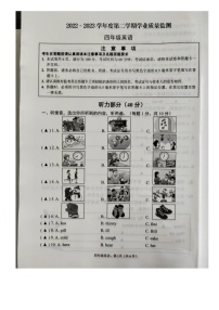 江苏省南通市海安市2022-2023学年四年级下学期期末英语试题