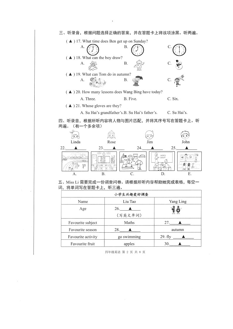江苏省南通市海门区2022-2023学年四年级下学期期末英语试题第2页