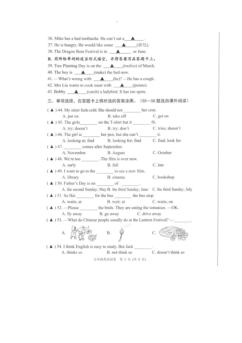 江苏省南通市海门区2022-2023学年五年级下学期期末英语试题03
