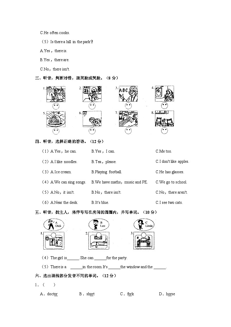2023-2024学年广东省梅州市梅县五年级上学期期末英语试卷（含答案）第2页