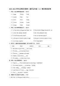 2023-2024学年吉林省长春市二道区五年级上学期期末英语试卷（含答案）