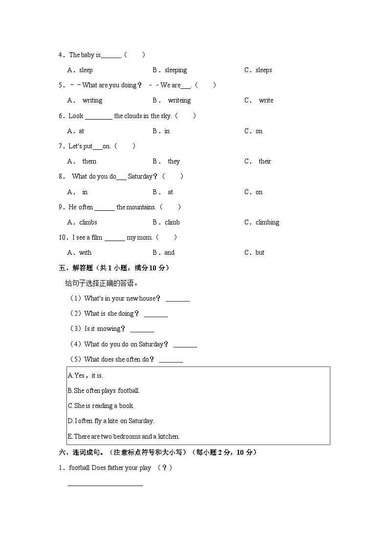 2022-2023学年甘肃省定西市岷县四年级下学期期中英语试卷（含答案）03