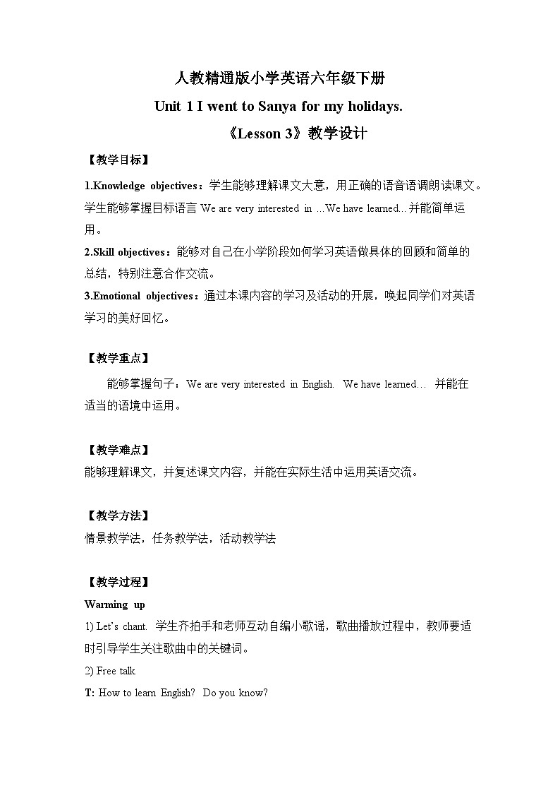 Unit 1 I went to Sanya for my holidays《Lesson 3》教学设计第1页