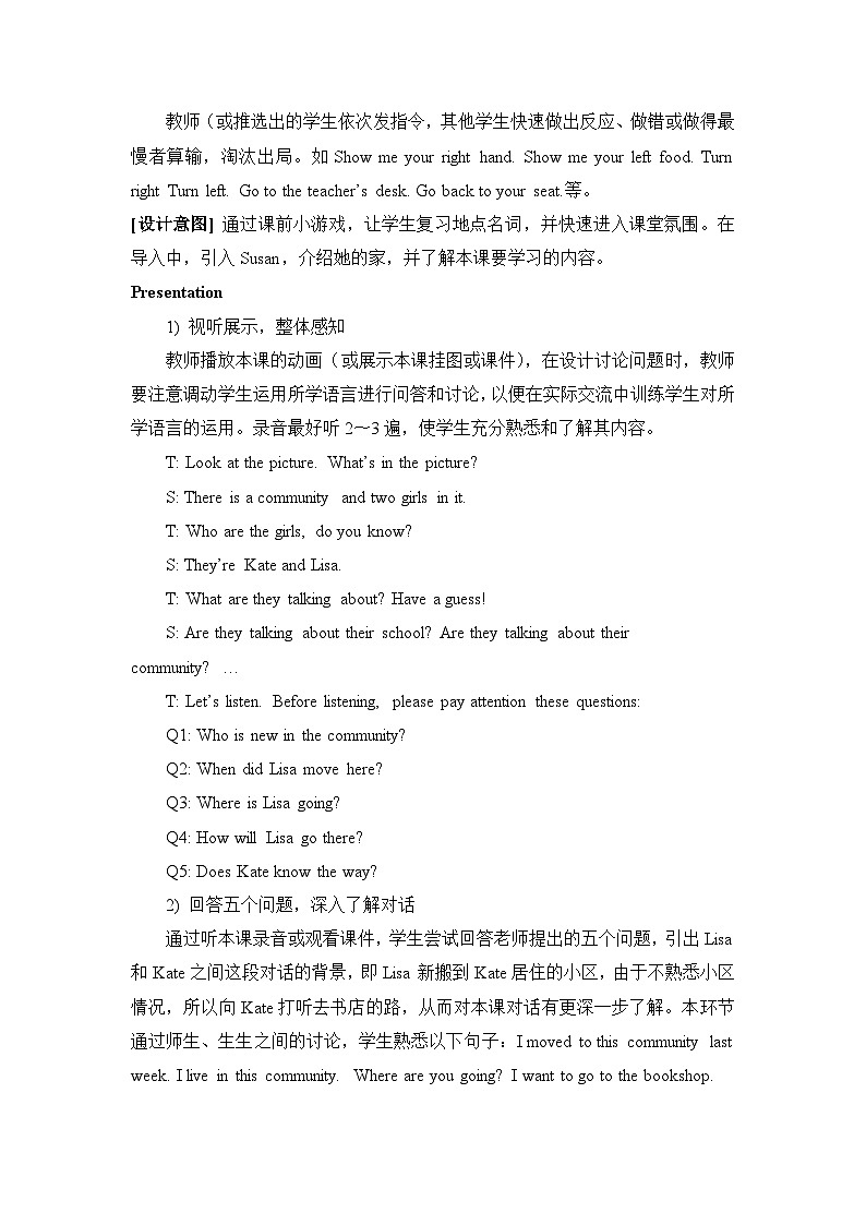 Unit 2 There is a park near my home《Lesson 9》教学设计第2页
