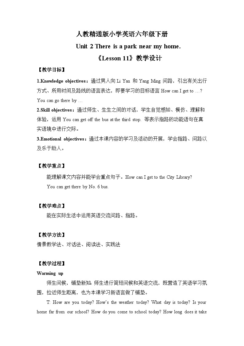 Unit 2 There is a park near my home《Lesson 11》教学设计01