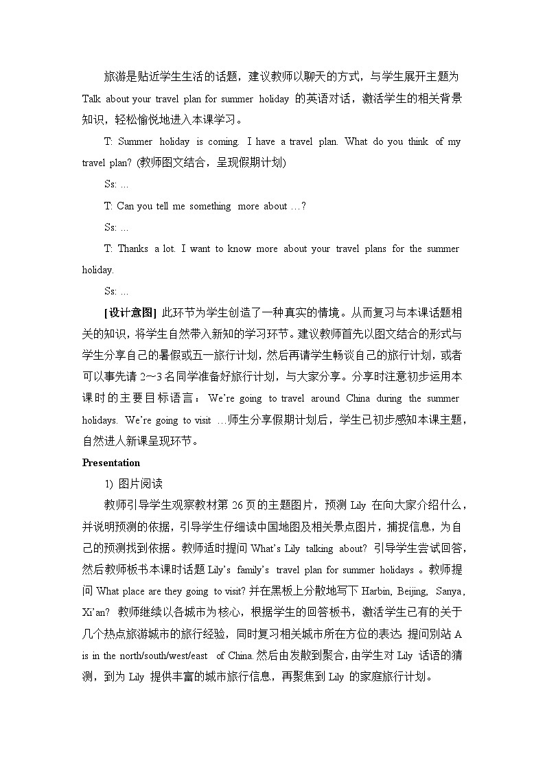 Unit 3 We are going to travel《Lesson 13》教学设计02