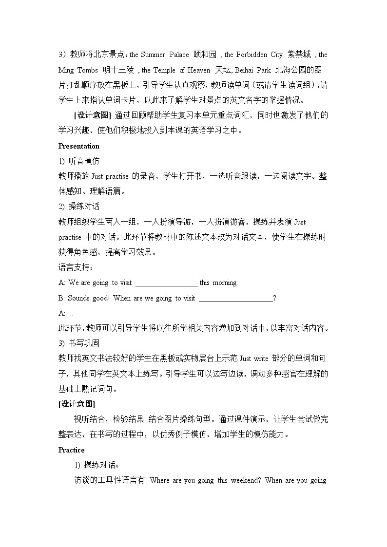 Unit 3 We are going to travel《Lesson 16》教学设计02