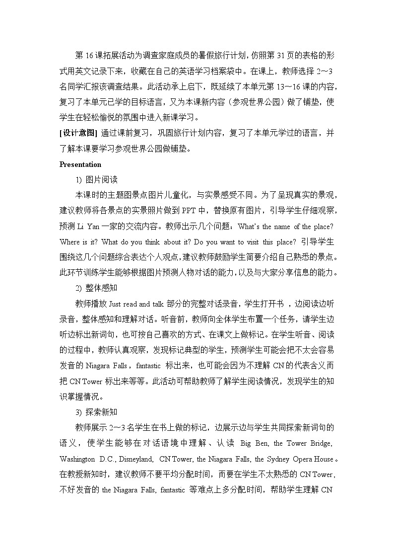 Unit 3  We are going to travel《Lesson 17》教学设计第2页
