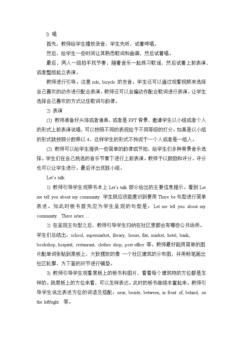 Fun Time《Recycle 2》教学设计第2页