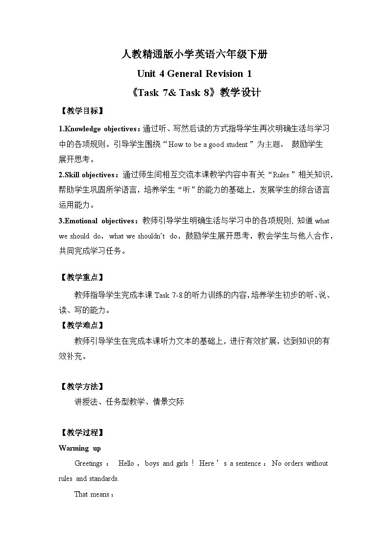 Unit 4 General Revision 1《Task 7& Task 8》教学设计01