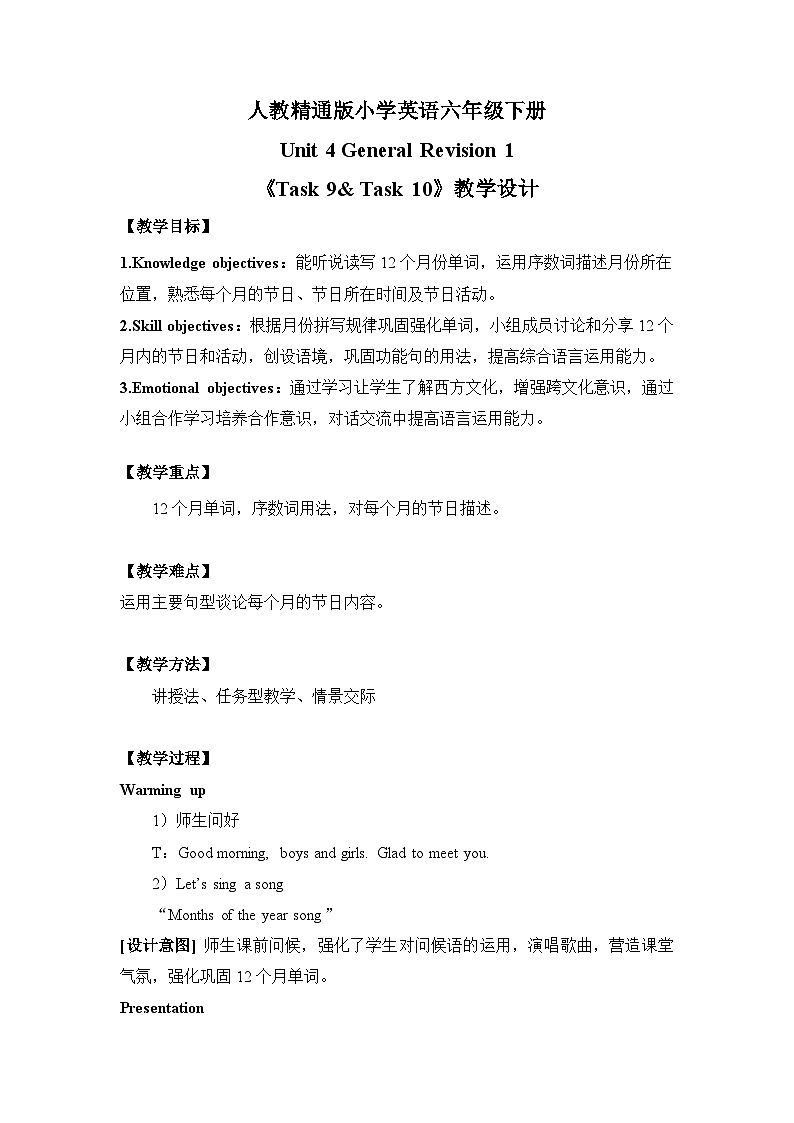 Unit 4 General Revision 1《Task 9& Task 10》教学设计01