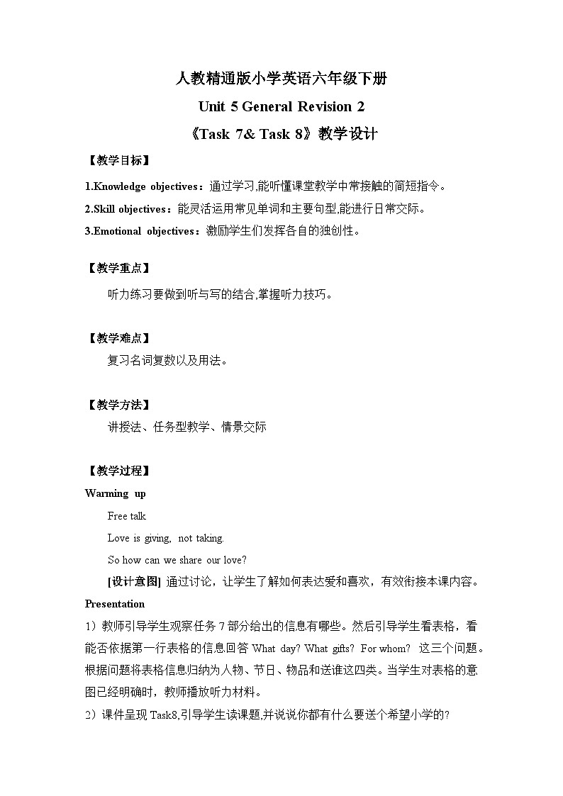 Unit 5 General Revision 2《Task 7& Task 8》教学设计01