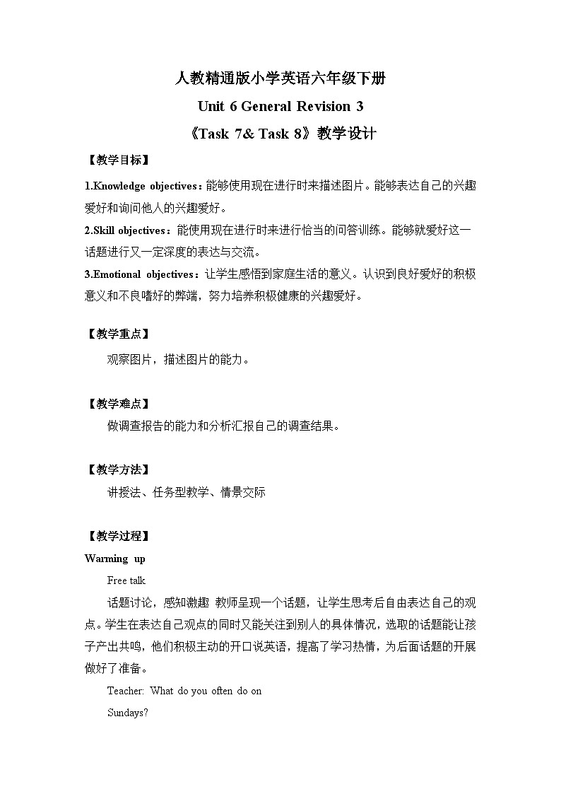 Unit 6 General Revision 3《Task 7& Task 8》教学设计01