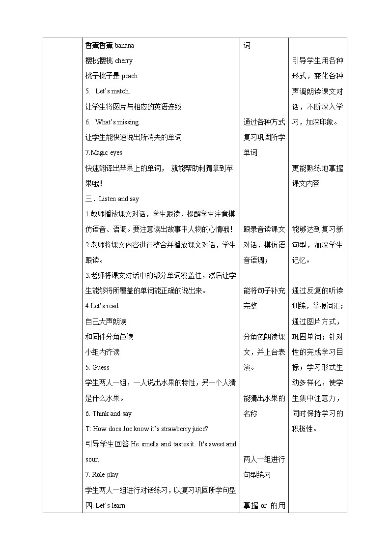 牛津深圳版四年级英语下Unit 2(1)教案第2页