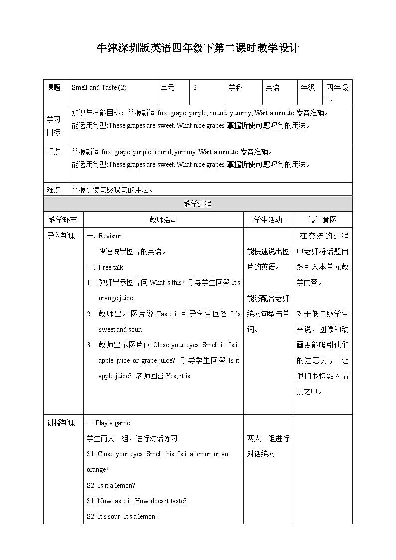 牛津深圳版四年级英语下Unit 2(2) 教案第1页