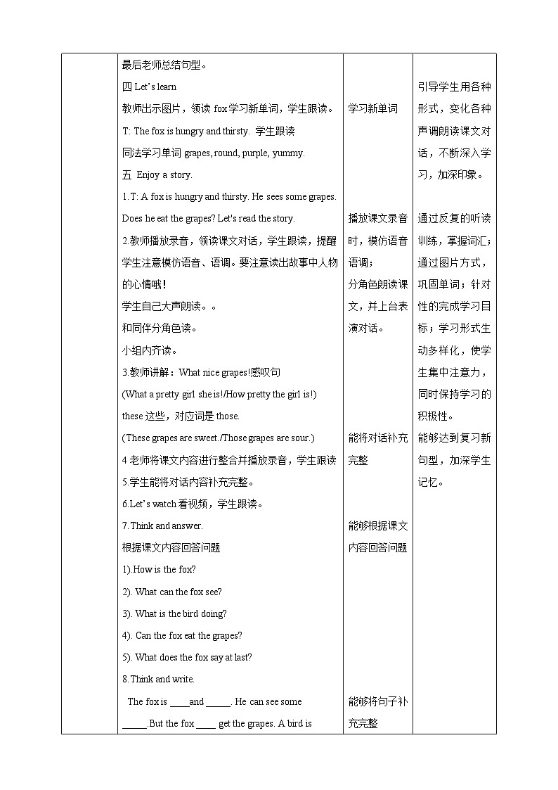牛津深圳版四年级英语下Unit 2(2) 教案第2页