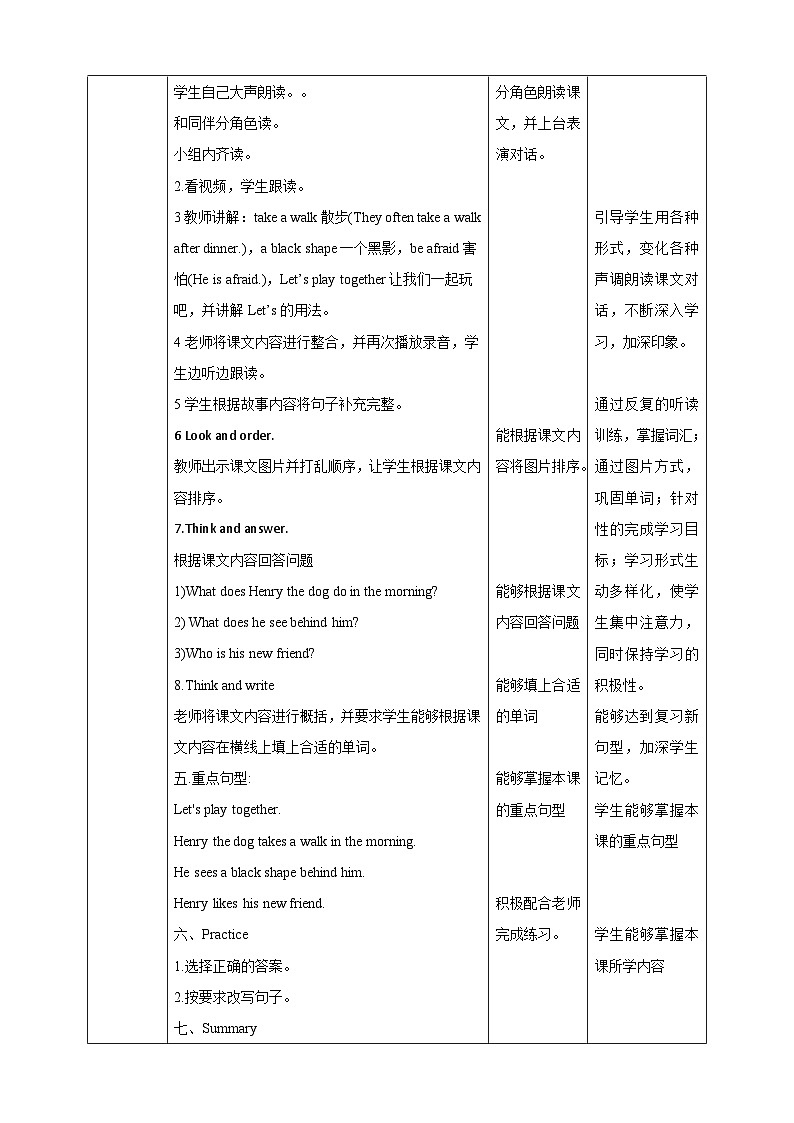 牛津深圳版四年级英语下Unit 3(2) 教案第2页