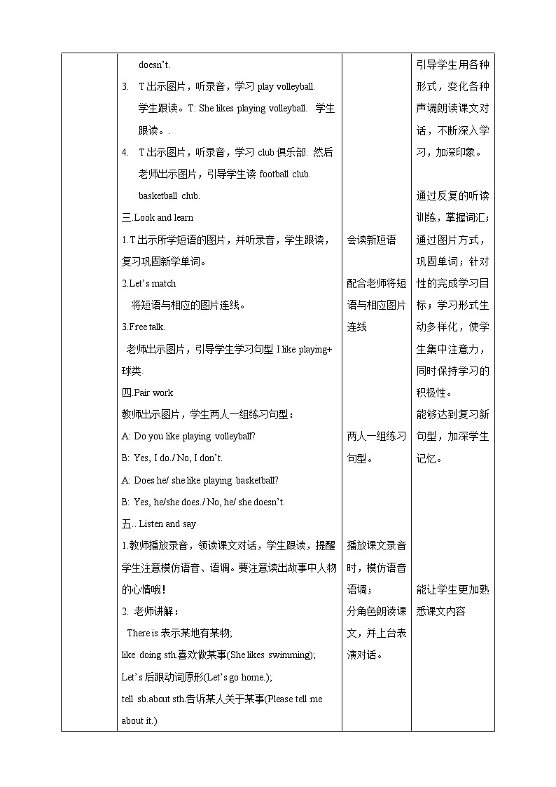 牛津深圳版四年级英语下Unit 5(1) 教案第2页