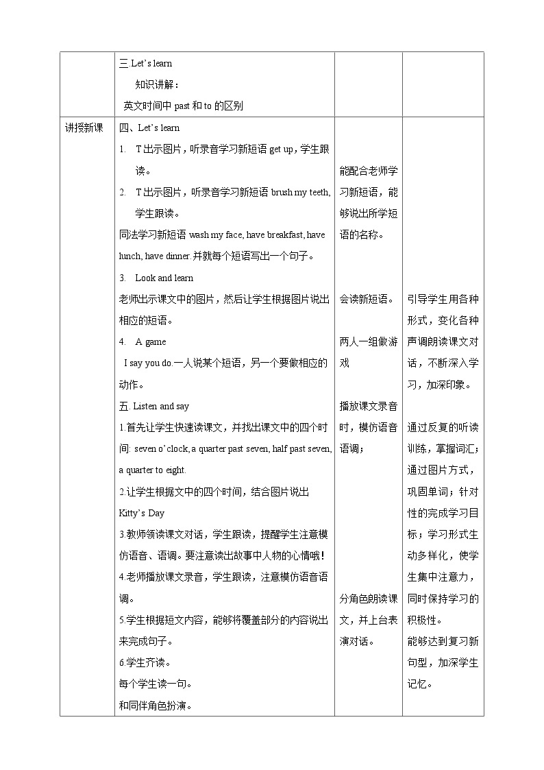 牛津深圳版四年级英语下Unit 7(1) 教案02