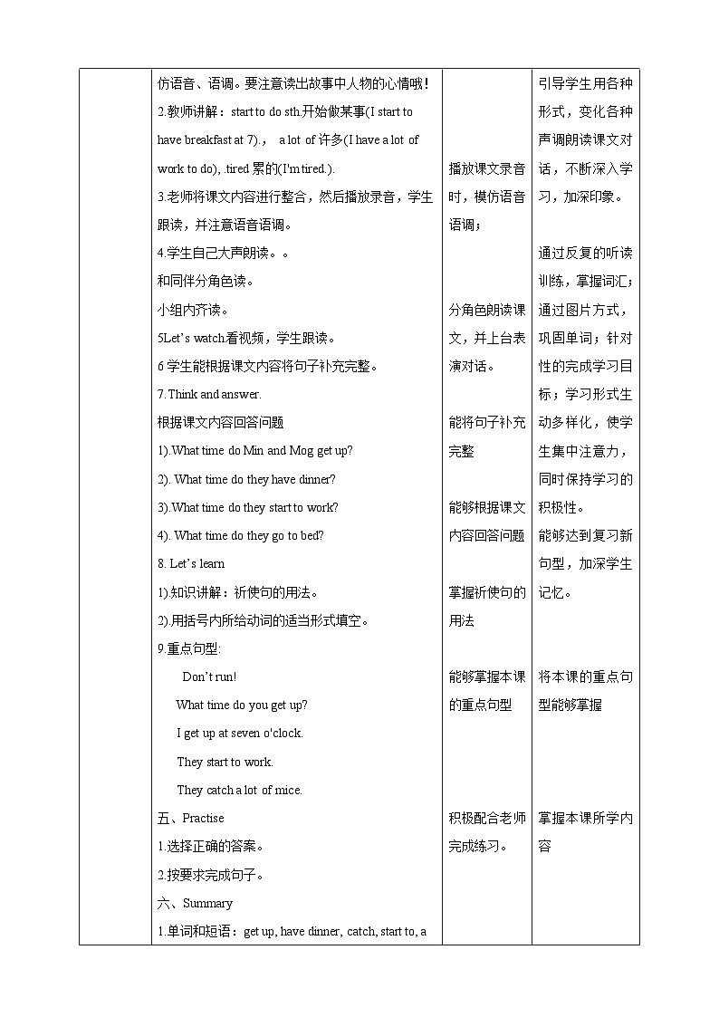 牛津深圳版四年级英语下Unit 7(2) 教案02