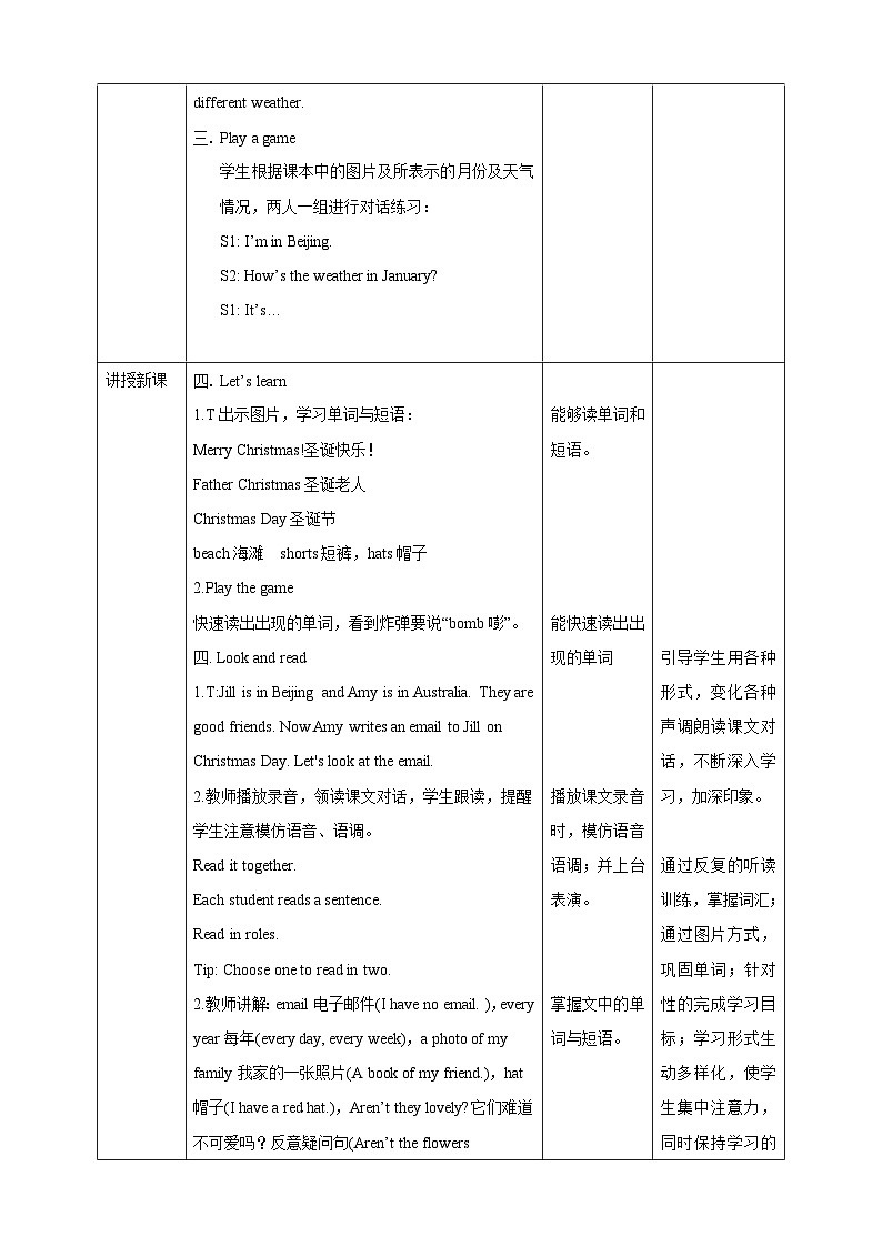 牛津深圳版四年级英语下Unit 9(2) 教案02
