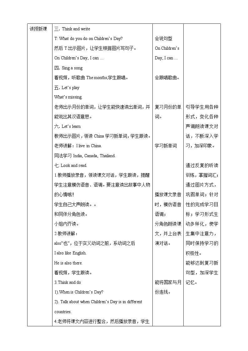 牛津深圳版四年级英语下Unit 11(2) 教案02