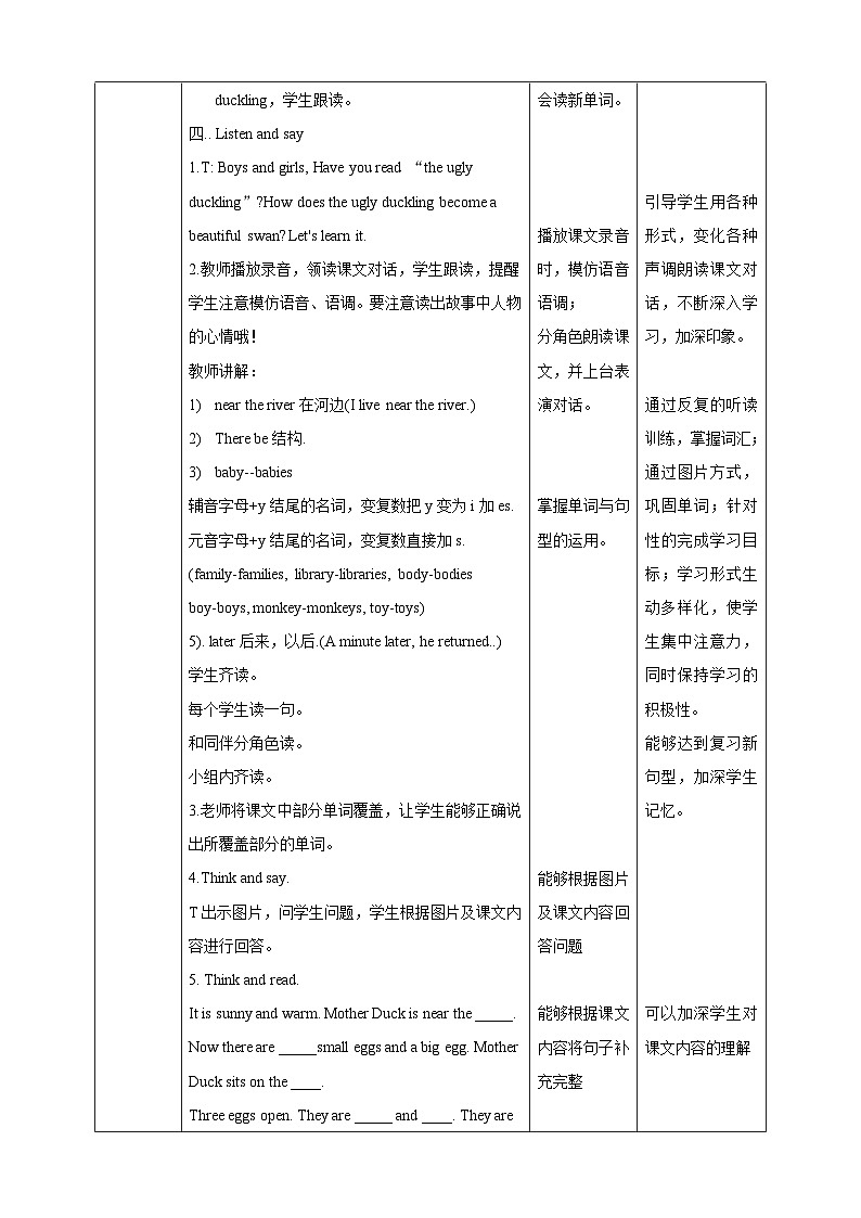 牛津深圳版四年级英语下Unit 12(1) 教案第2页