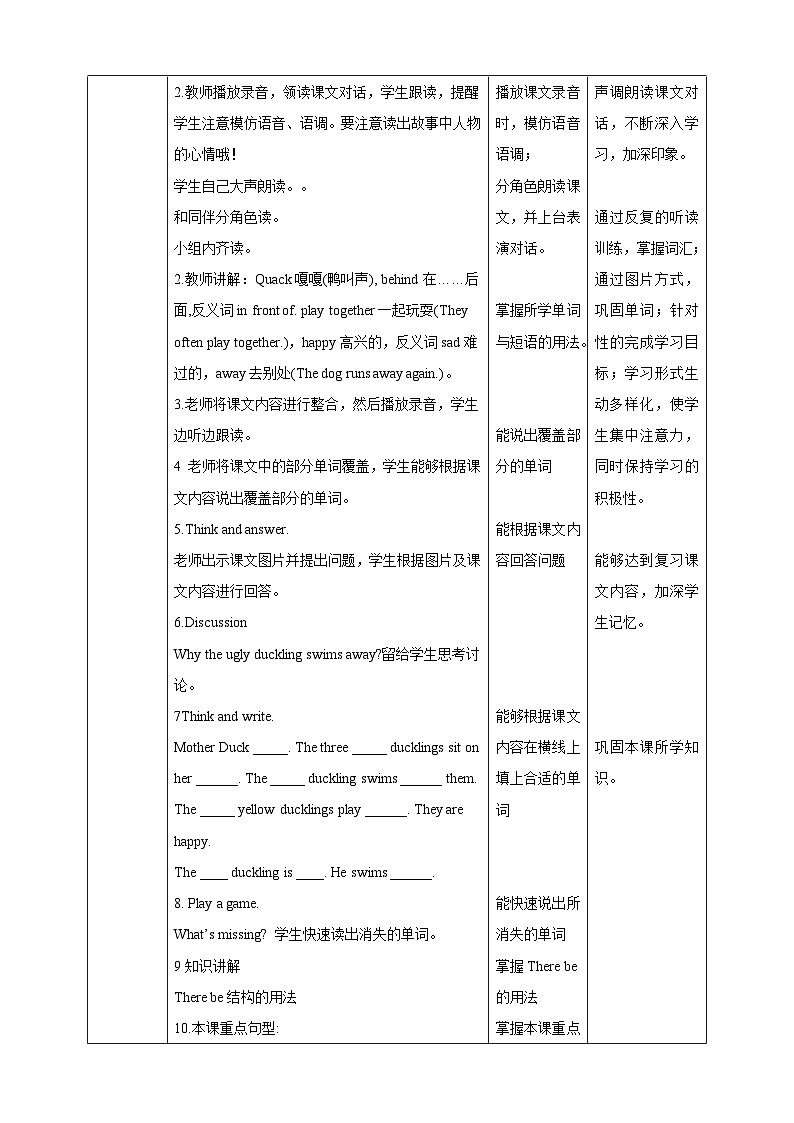 牛津深圳版四年级英语下Unit 12(2) 教案02